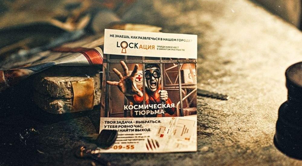 квест Космическая тюрьма в Волгограде фото 5