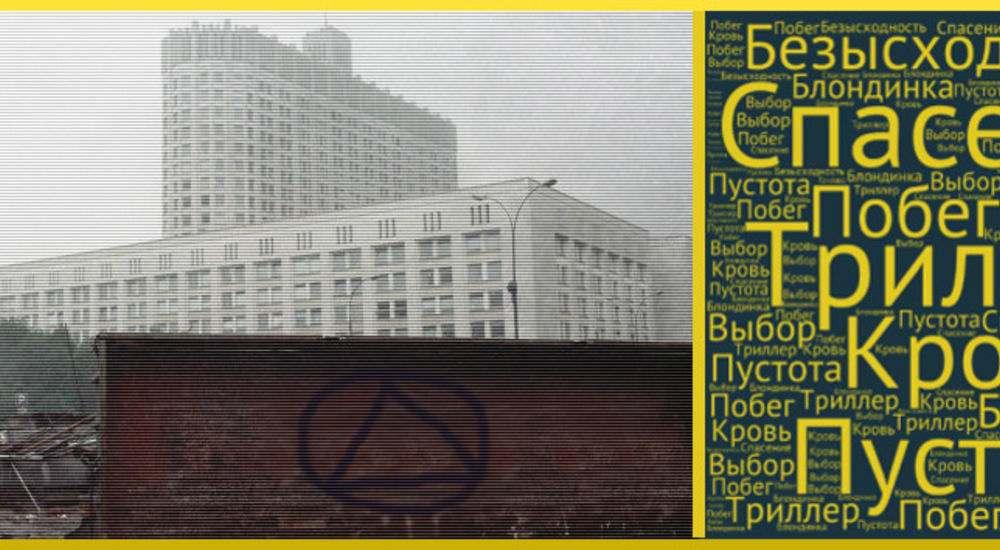 квест Ответ Гиппократа в Волгограде фото 1