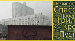 квест Ответ Гиппократа в Волгограде фото 1