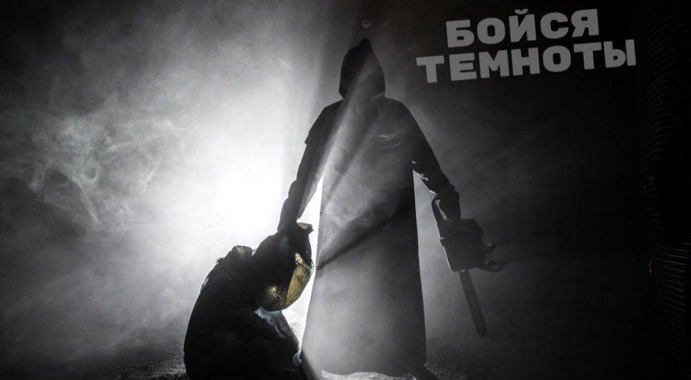 Квест Бойся темноты в Волгограде фото 6